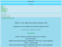 Tablet Screenshot of dz-22.com